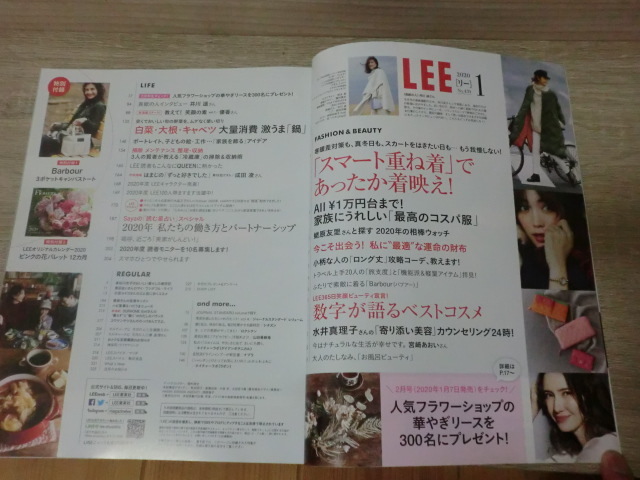 ＬＥＥ　リー　2020年1月号　表紙　井川遥_画像3