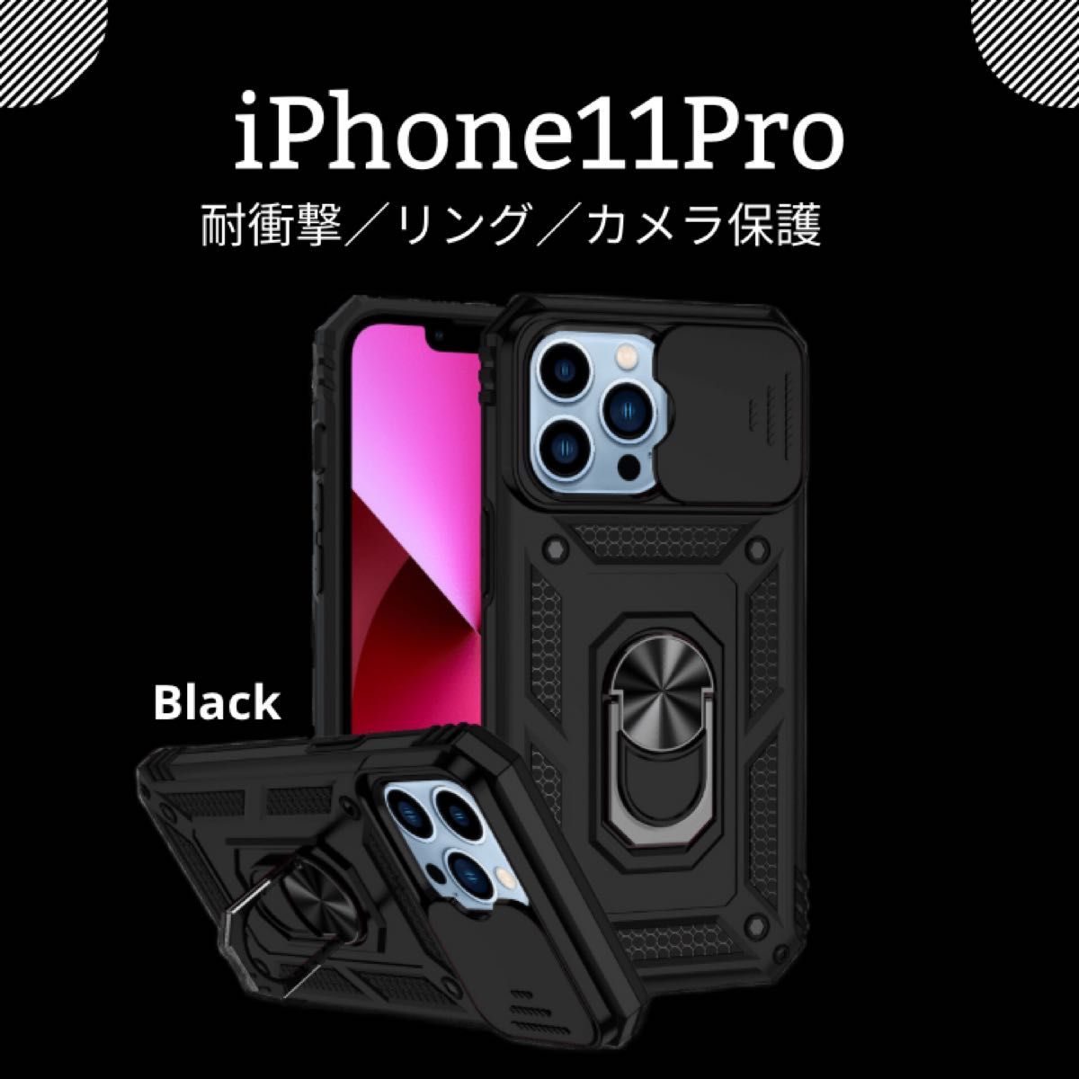 S81*スマホケース*iPhone11pro カバー ブラック 黒 カメラ保護 カメラカバー 耐衝撃 スマホリング スマホスタンド