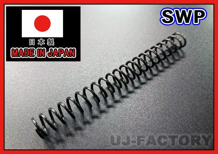 【在庫限りの特価放出！】押しばね（押しバネ）ピアノ線（SWP）黒染め【1本】線径1.4φ/外径：10mm×/全長：約90mm/総巻数22巻 日本製_画像1