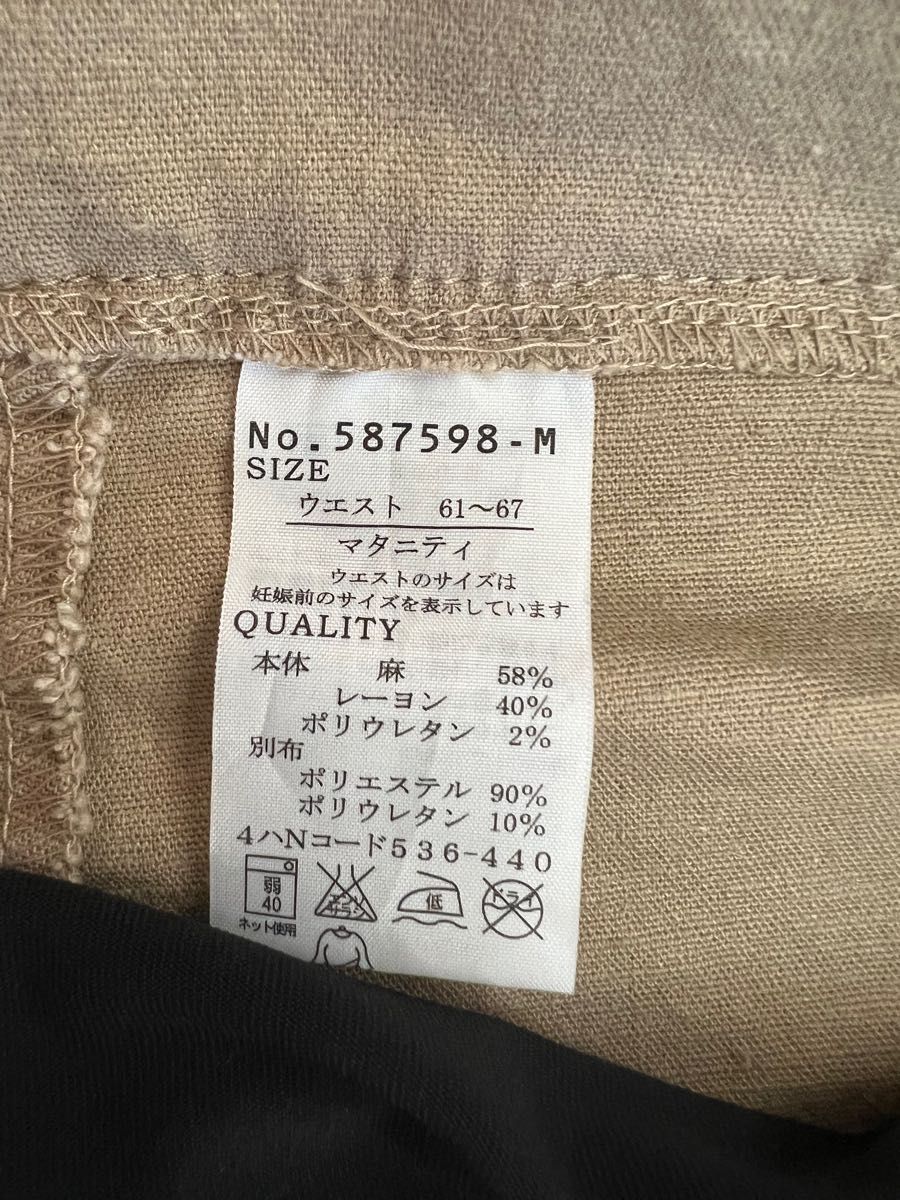 未使用品】マタニティパンツ 裾クシュクシュズボン | www.fraynacho.com