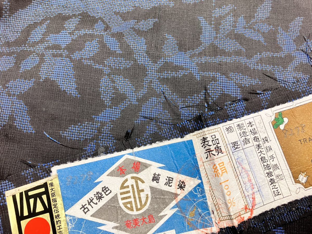 本場大島紬 泥染 手織 旗印証紙あり シックな楓、山水、お庭の風景が 