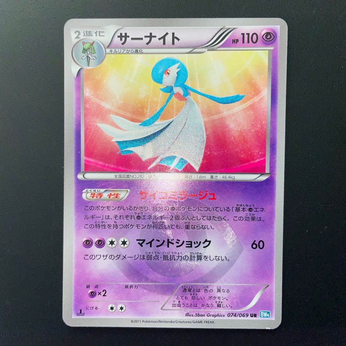 35%OFF】 サーナイト UR bw 1ED ゴルーグ ur 色違い 激レア