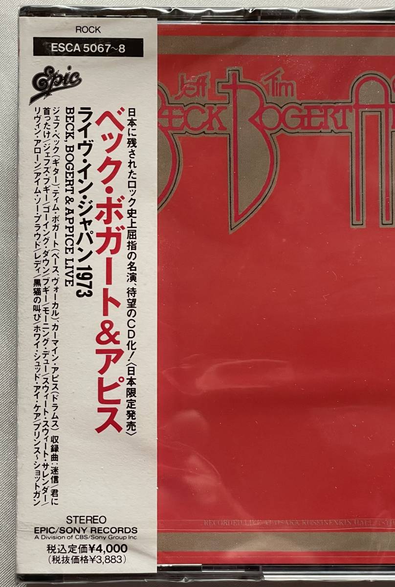 激レア新品◆ベック・ボガート＆アピス/ライヴ・イン・ジャパン1973◆旧規格廃盤/日本限定発売/BB&A/BECK,BOGERT&APPICE LIVE_画像3