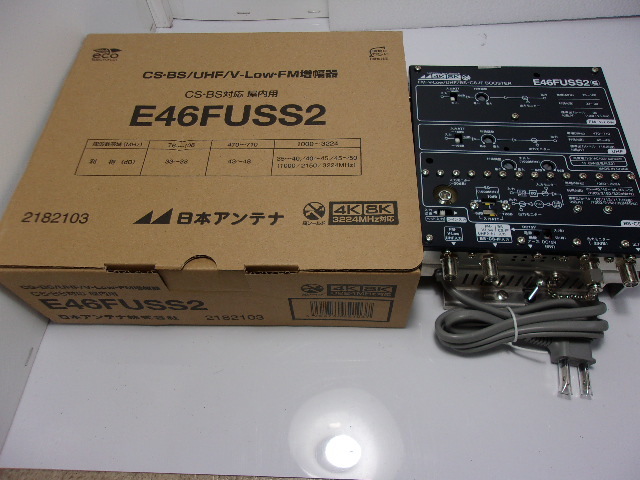 即納！最大半額！ 日本アンテナ4k,8k対応ブースター（E46FUSS2