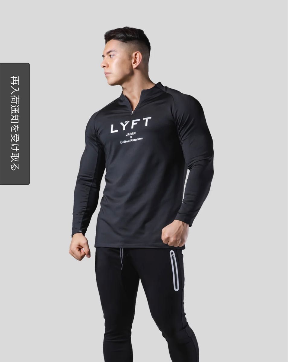 LYFT リフト ハーフジップ ストレッチ ロングTシャツ BLACK 黒 L