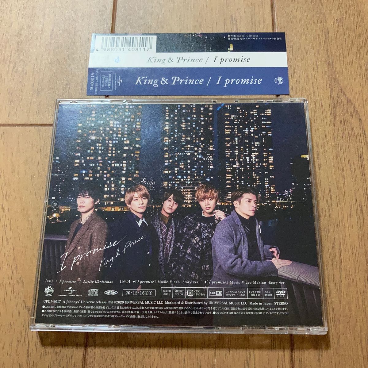 I promise King＆Prince 初回限定 A CD+DVD