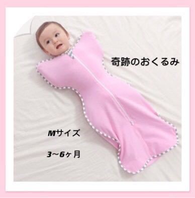  new goods M size newborn baby wonderful blanket swa dollar up baby. sleeper baby. crying . measures night crying . correspondence birth preparation pink 