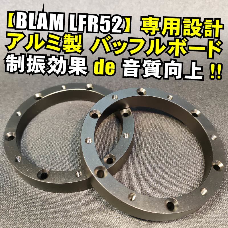 Yahoo!オークション - BLAM(ブラム)LFR52 50mmフルレンジ Yahoo!オークション - BLAM(ブラム)LFR52 50mmフルレンジ