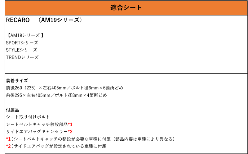 [レカロAM19]VM4,VMG レヴォーグ用シートレール(3×3ポジション)[N SPORT製][保安基準適合]_画像3