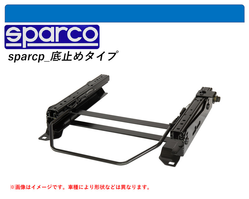 [ Sparco bottom cease type ]MK33V Spacia base for seat rail (6×6 position )[N SPORT made ]