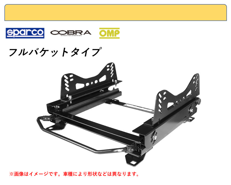 [フルバケ]GT2,GT3,GT6,GT7 インプレッサスポーツ用シートレール(3×3ポジション)[N SPORT製]_画像1