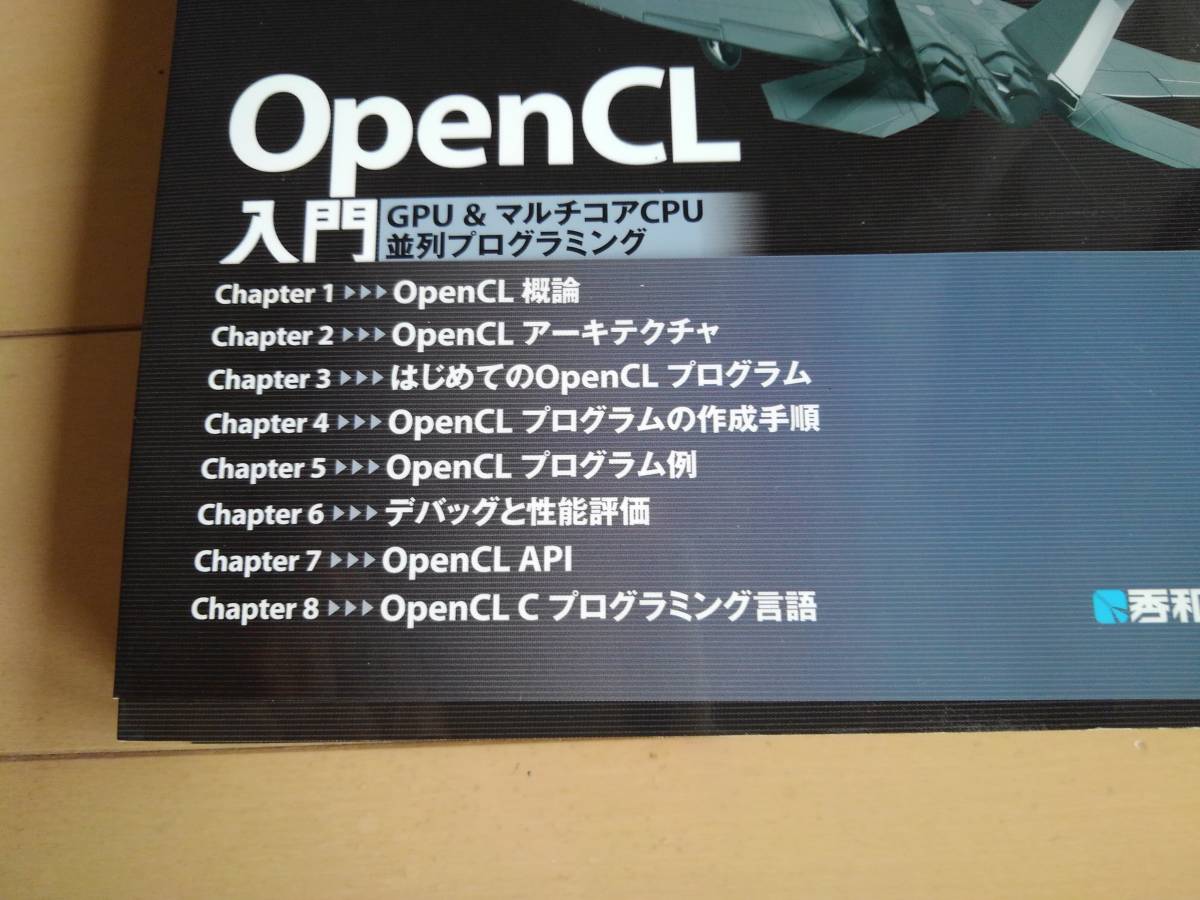 OpenCL 入門　№7A2_画像3