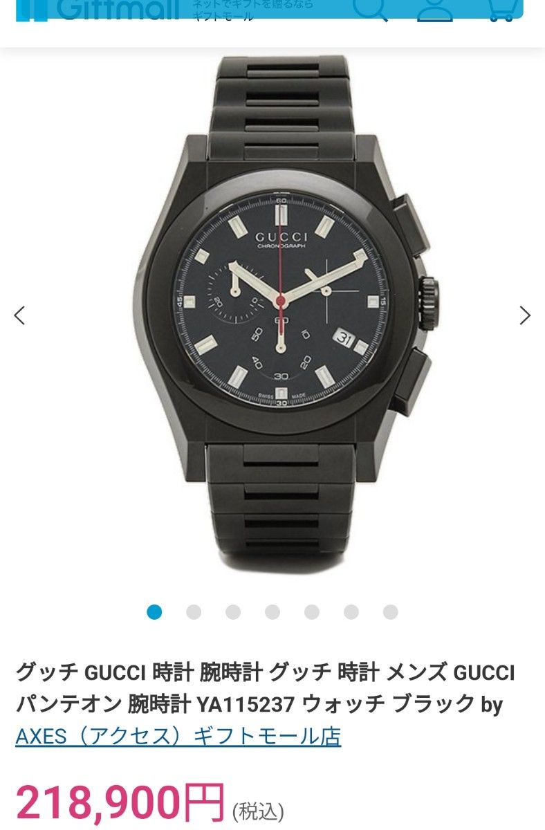 GUCCI 腕時計　今は稼働していません。定価の半額以下　定価約22万円