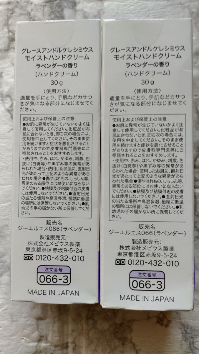 超安い】 グレースアンドルケレシミウス モイストハンドクリーム 30g ハンドクリーム