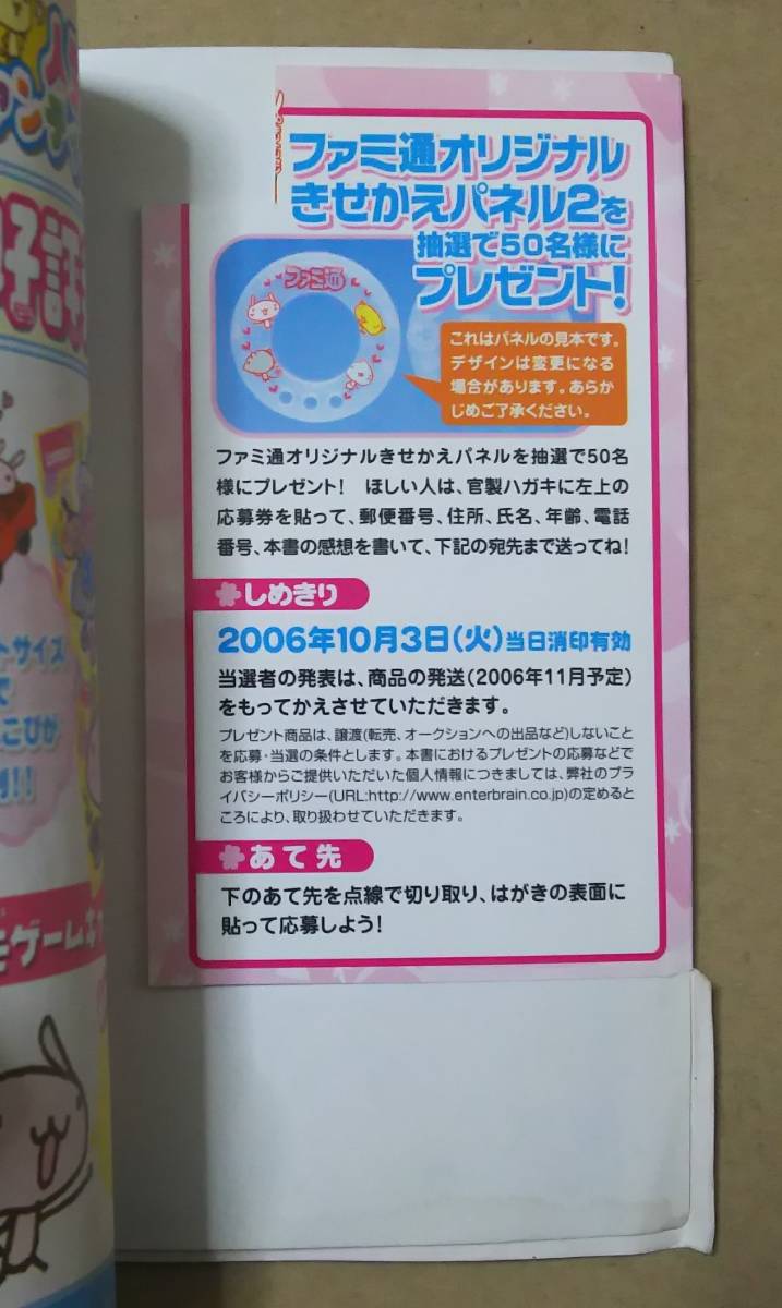 人生ゲームキャンディ 120%とあそぶほん たまごっち タカラ 人生ゲームキャンディ 120%とあそぶほん たまごっち タカラ