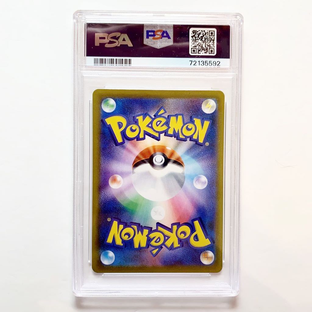 PSA10 】ピカチュウV CSR VMAXクライマックス ポケモンカード GEM MT