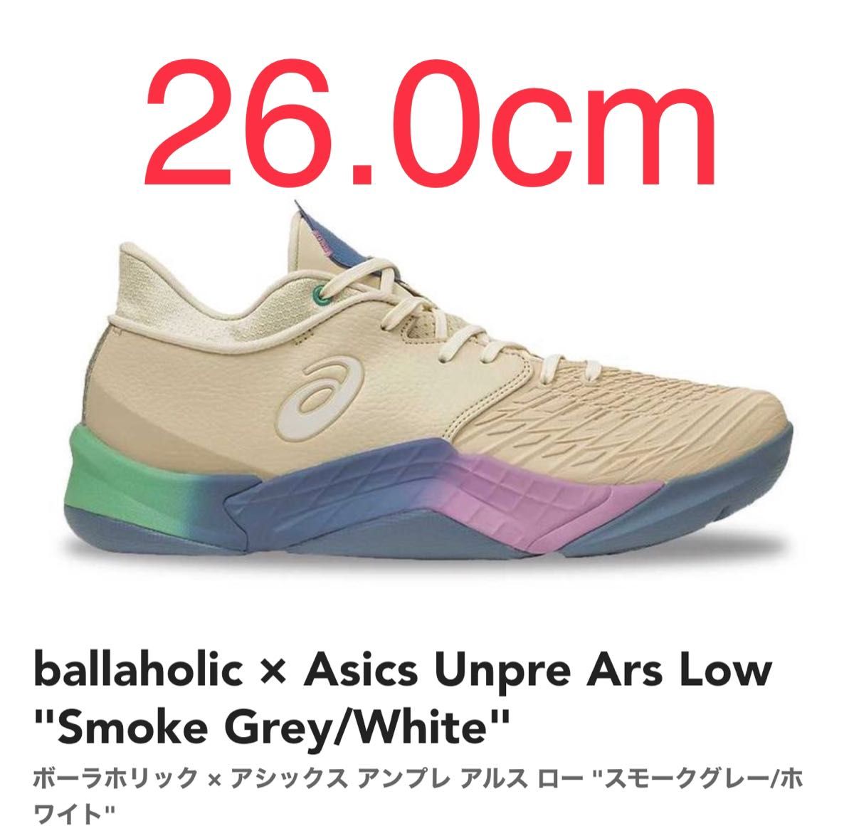 asics ballaholic UNPRE ARS LOW 【26.5cm】-