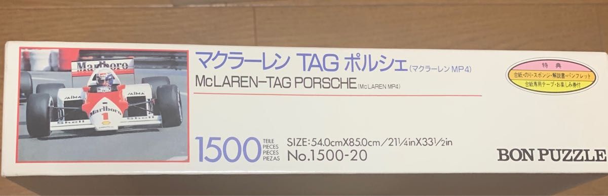 マクラーレンTAGポルシェ　ジクソーパズル　1500pieces