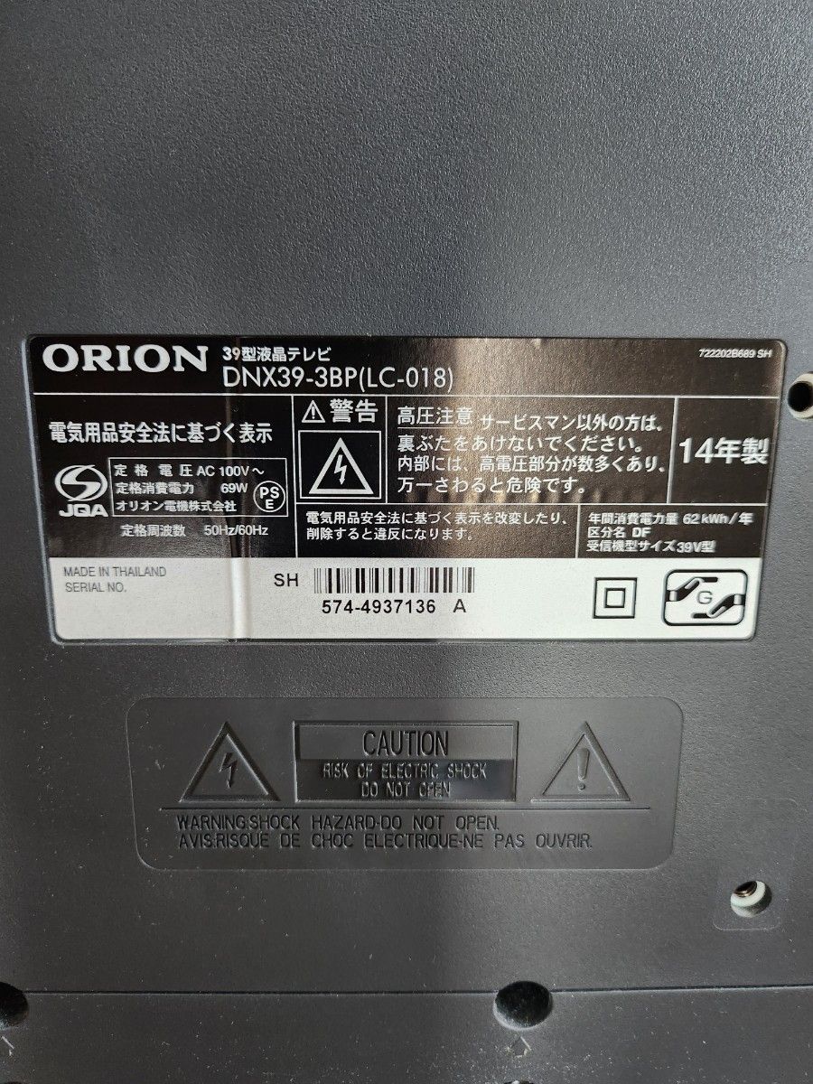 ORION テレビ 39型 液晶テレビ　DNX39-3BP