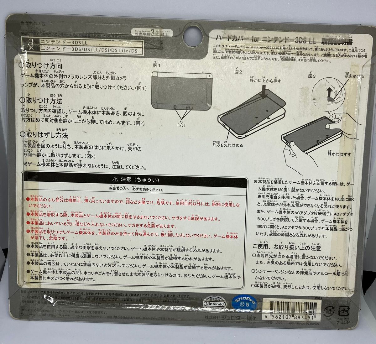 ハードカバーforニンテンドー3DS LL ポケットモンスターXY ハードカバーforニンテンドー3DS LL ポケットモンスターXY