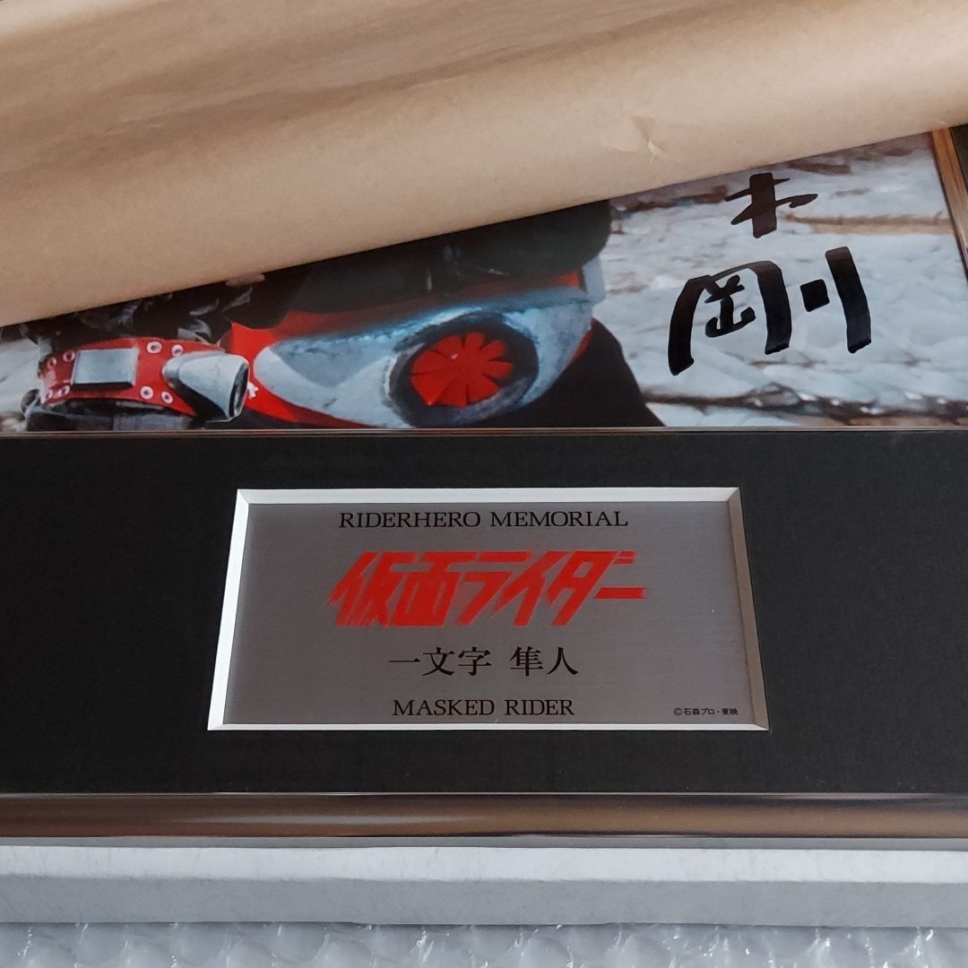 ライダーヒーローメモリアル 仮面ライダー2号 一文字隼人 CSM ライダーヒーローメモリアル 仮面ライダー2号 一文字隼人 CSM