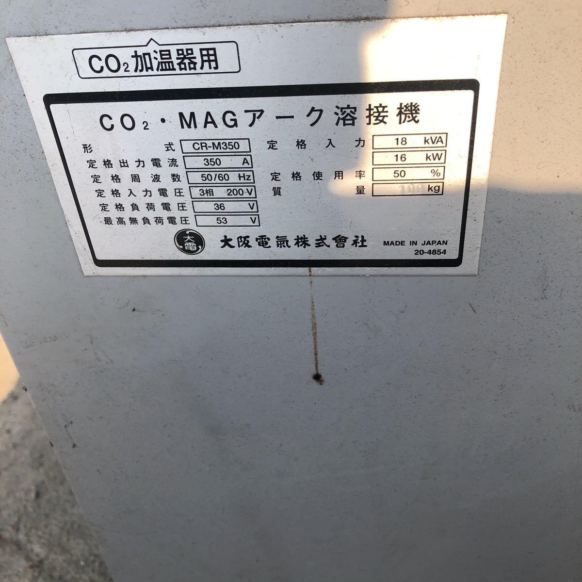 MAGアーク溶接機 CR-M350動作品アースありワイヤー送り機あり MAGアーク溶接機 CR-M350動作品アースありワイヤー送り機あり