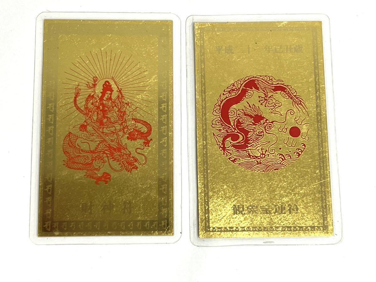 純金9999カード ラミネート加工 6枚セット | www.annugeo.com