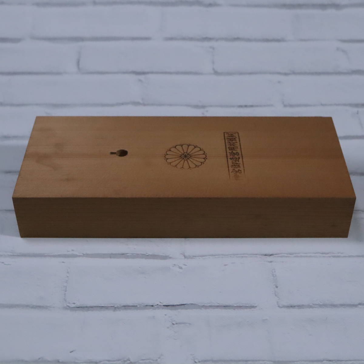 匿名配送】現状品 神宮御造営用材残材 伊勢神宮 表札 木製表札板 匿名配送】現状品 神宮御造営用材残材 伊勢神宮 表札 木製表札板