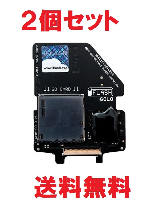 国内外の人気が集結 Adapter SD iFlash-SOLO 【2個セット】 for 変換