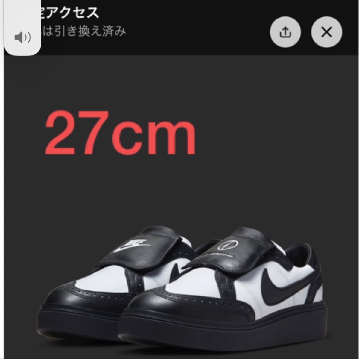 新品 未使用 27cm Nike×PEACEMINUSONE G-Dragon Kwondo 1】ナイキ