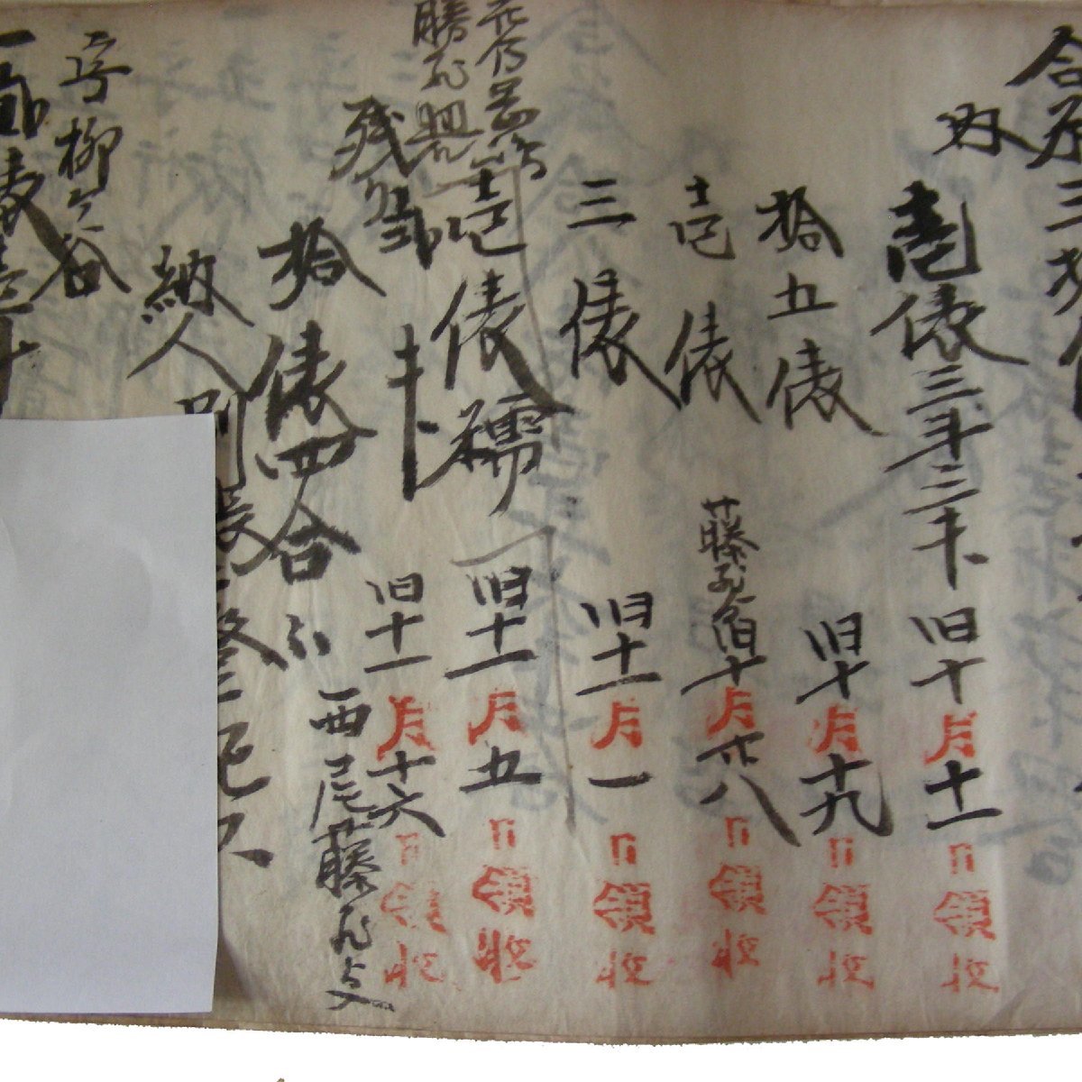 ★ 郷土研究・鳥取県（因幡国）「宛口米」請作証帳簿・ 古文書/ 古書/和書★当時の人々の雰囲気を感じてみませんか★S337_画像7