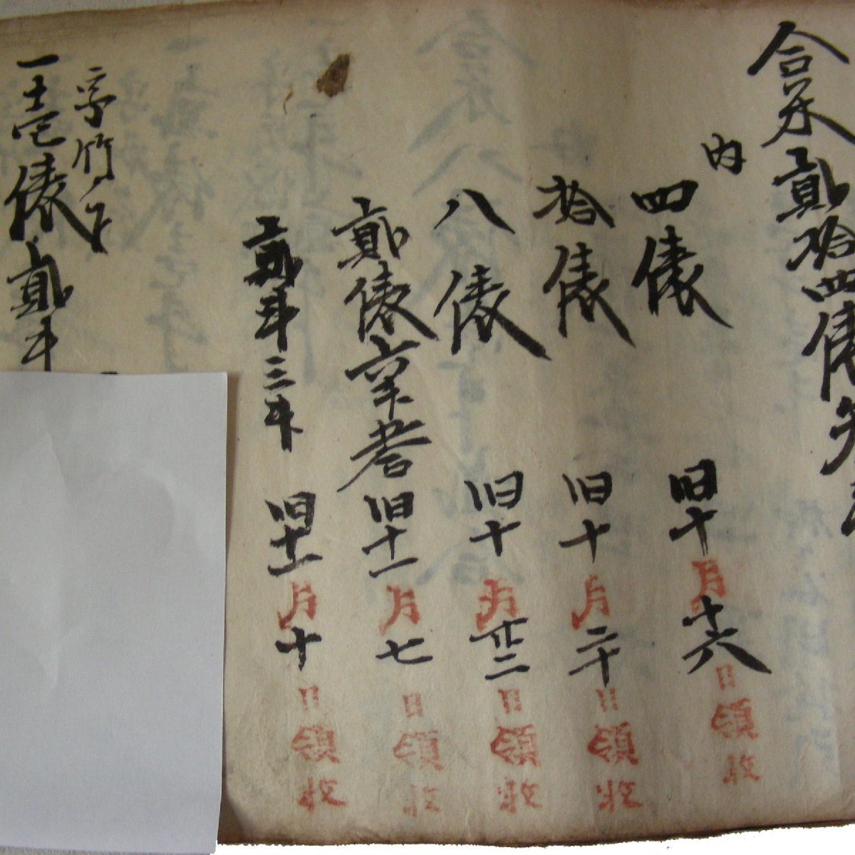 ★ 郷土研究・鳥取県（因幡国）「宛口米」請作証帳簿・ 古文書/ 古書/和書★当時の人々の雰囲気を感じてみませんか★S337_画像6