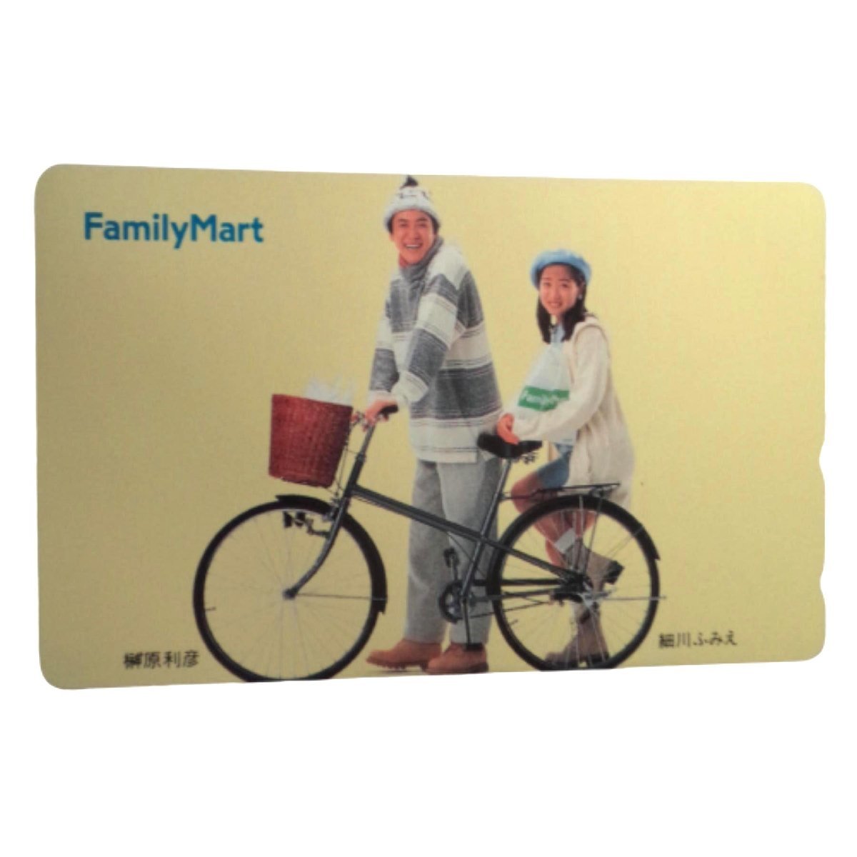 ★未使用・テレカ★細川ふみえ・榊原利彦★ファミリーマート （FamilyMart ）★テレホンカード・50度数★ 芸能人・女性タレント★Ｑ017の画像1