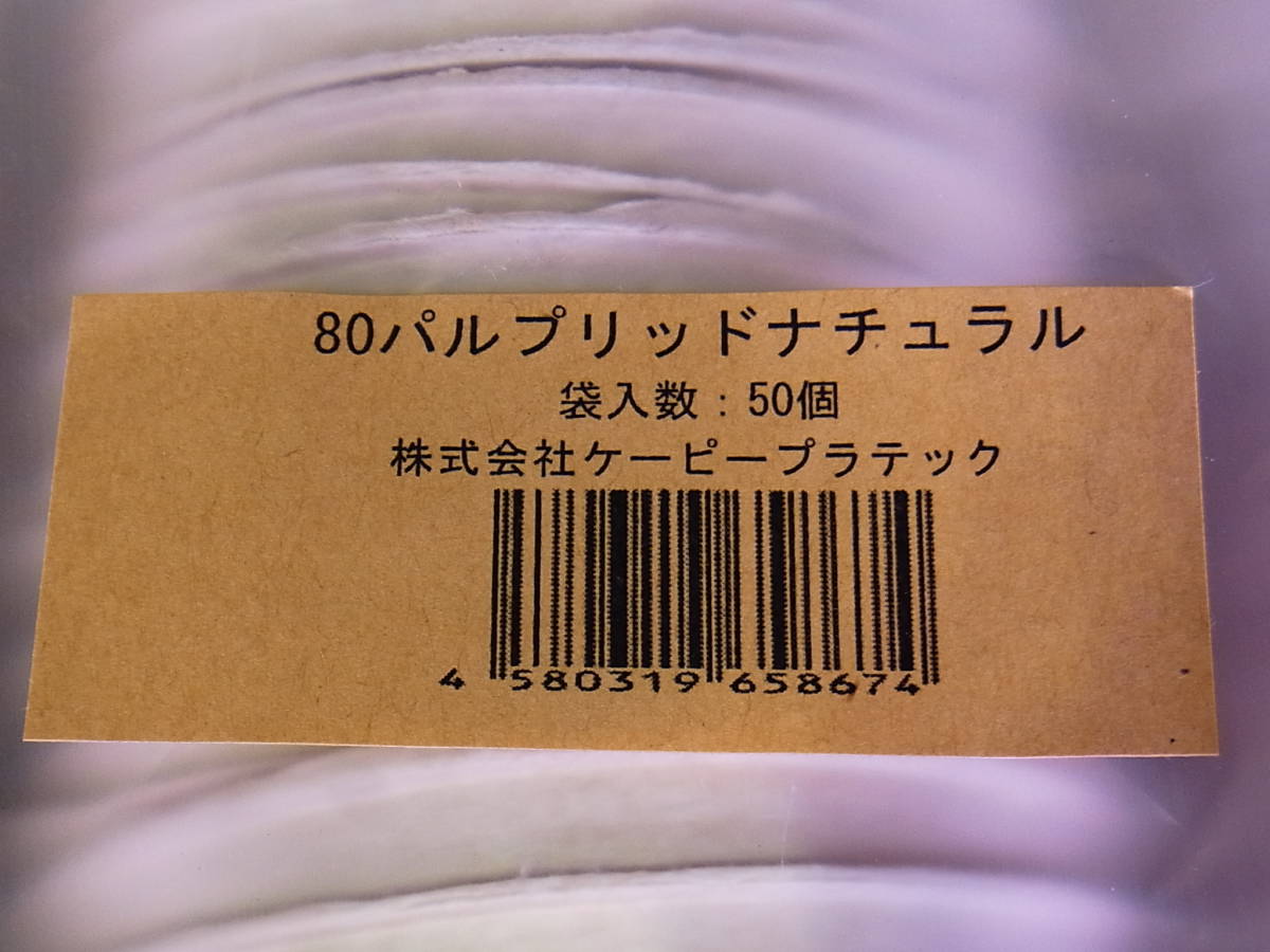 ##[ prompt decision ]ke-pi- pra Tec paper glass cover ( disposable glass cover ) 80 Pal p lid natural 50 piece insertion ×8 piece (KMW-240 series for )