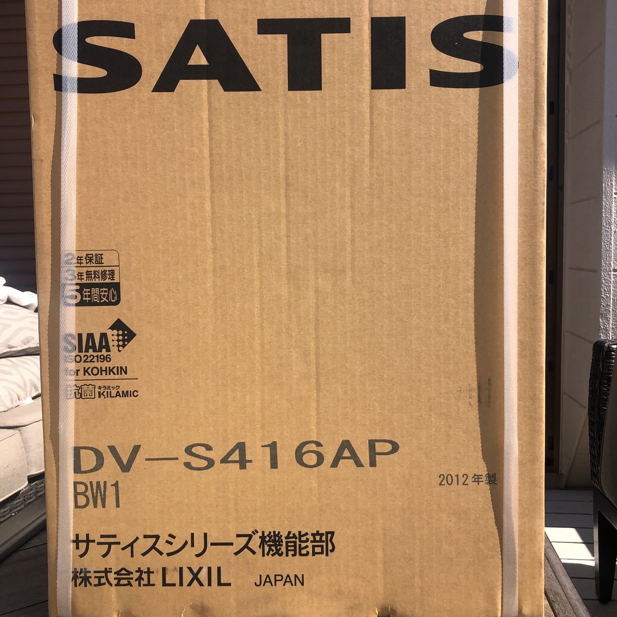 送料込み新品未使用! リフレッシュシャワートイレ タンクレス リクシルイナックスのシャワートイレ SATISシリーズ タンクレスタイプサティスSの機能部DV-S416AP INAX