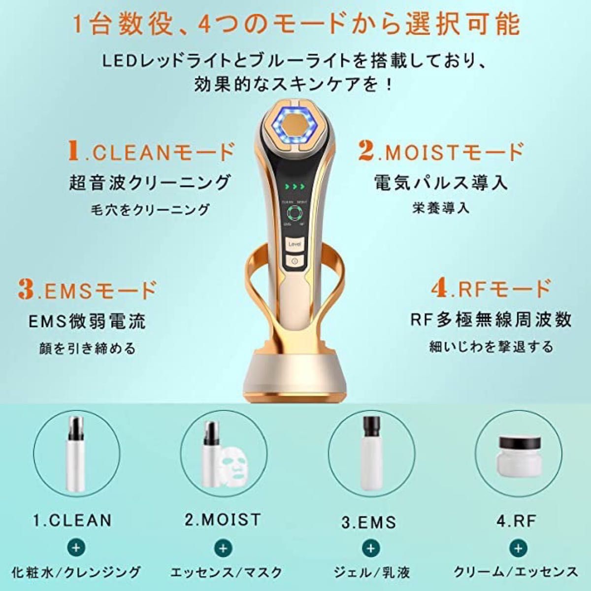 【昇級改良版】美顔器 RF美顔器 イオン導出 イオン導入 EMS 微電流 LED搭載 1台6役 4種類モード 3段階レベル