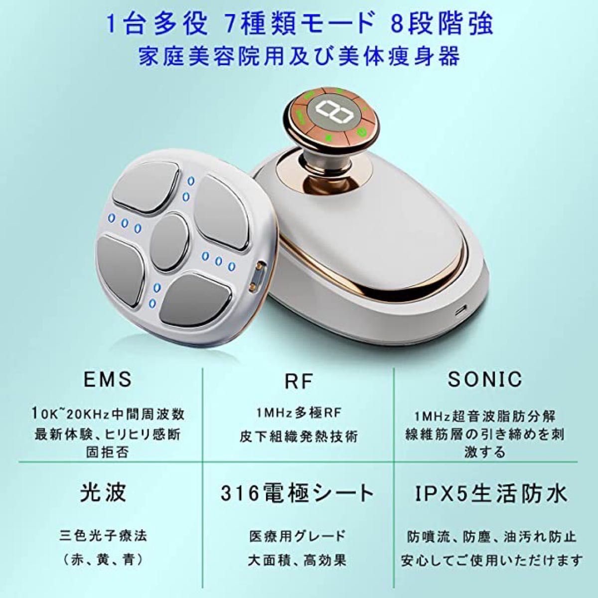 ☆美顔器【最新エステ技術】RF美顔器 1台10役 8つ電極 ラジオ波 EMS