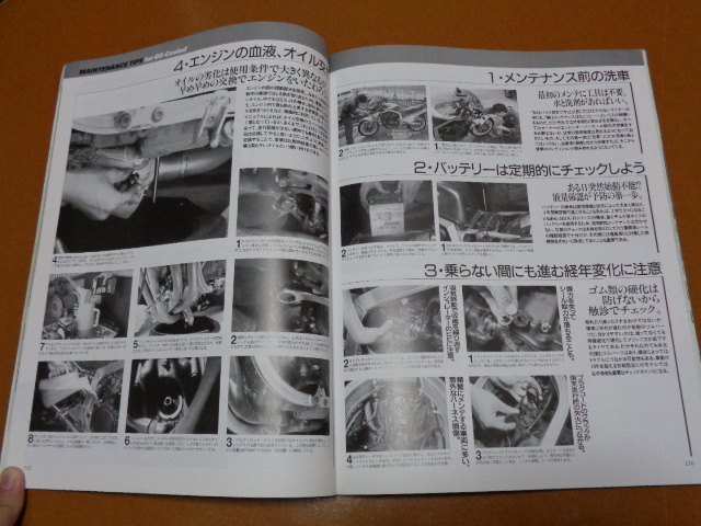 スズキ 油冷。メンテナンス 整備、ヨシムラ 吉村不二雄、横内悦夫 浅川邦夫 GSX-R 1100 750R、GSF 1200 750 レーサー レース 鈴鹿8耐 TT-F1_画像5