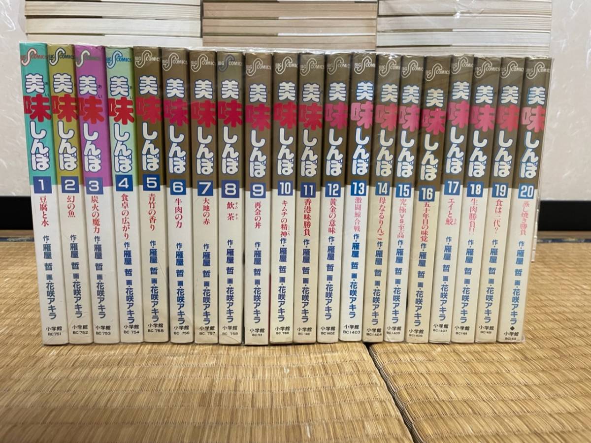 即購入可 美味しんぼ 全巻 1〜111巻|Yahoo!フリマ(旧PayPayフリマ)