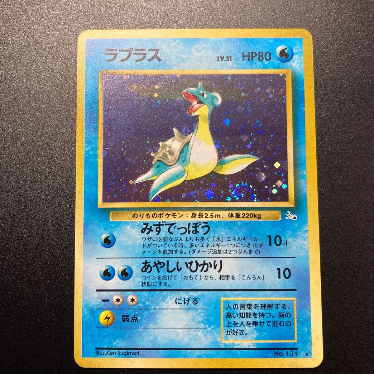 旧裏】ポケモンカード ラプラス|Yahoo!フリマ(旧PayPayフリマ) 旧裏】ポケモンカード ラプラス|Yahoo!フリマ(旧PayPayフリマ)