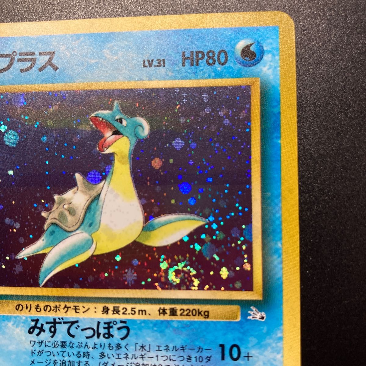 旧裏】ポケモンカード ラプラス|Yahoo!フリマ(旧PayPayフリマ) 旧裏】ポケモンカード ラプラス|Yahoo!フリマ(旧PayPayフリマ)