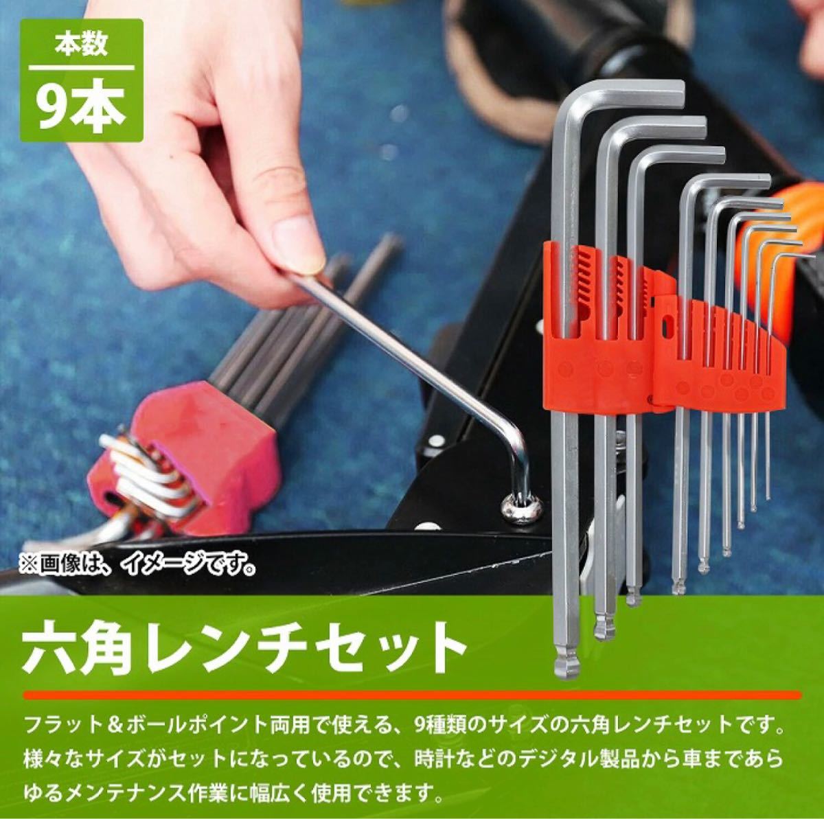 六角レンチ ヘックス レンチ 9本 セット DIY 工具 ホルダー バイク 車