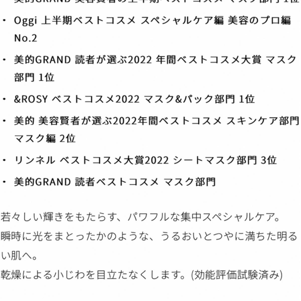 クレドポー ボーテ ソワンマスクエクラＳ シートマスク 集中スペシャルケア 透明感 国内正規品