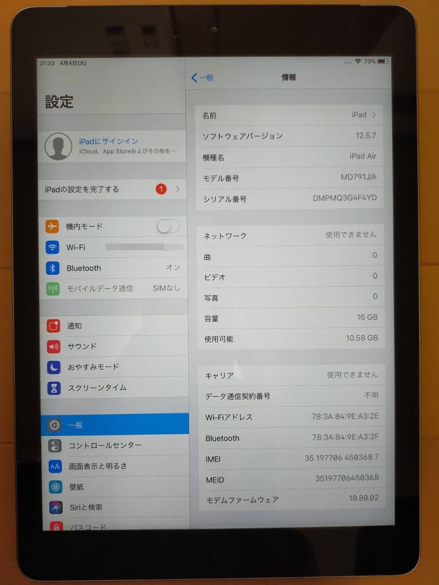 iPad Air Wi-Fi+Cellular 16GB　MD794J/A スペースグレイ DOCOMO_画像3