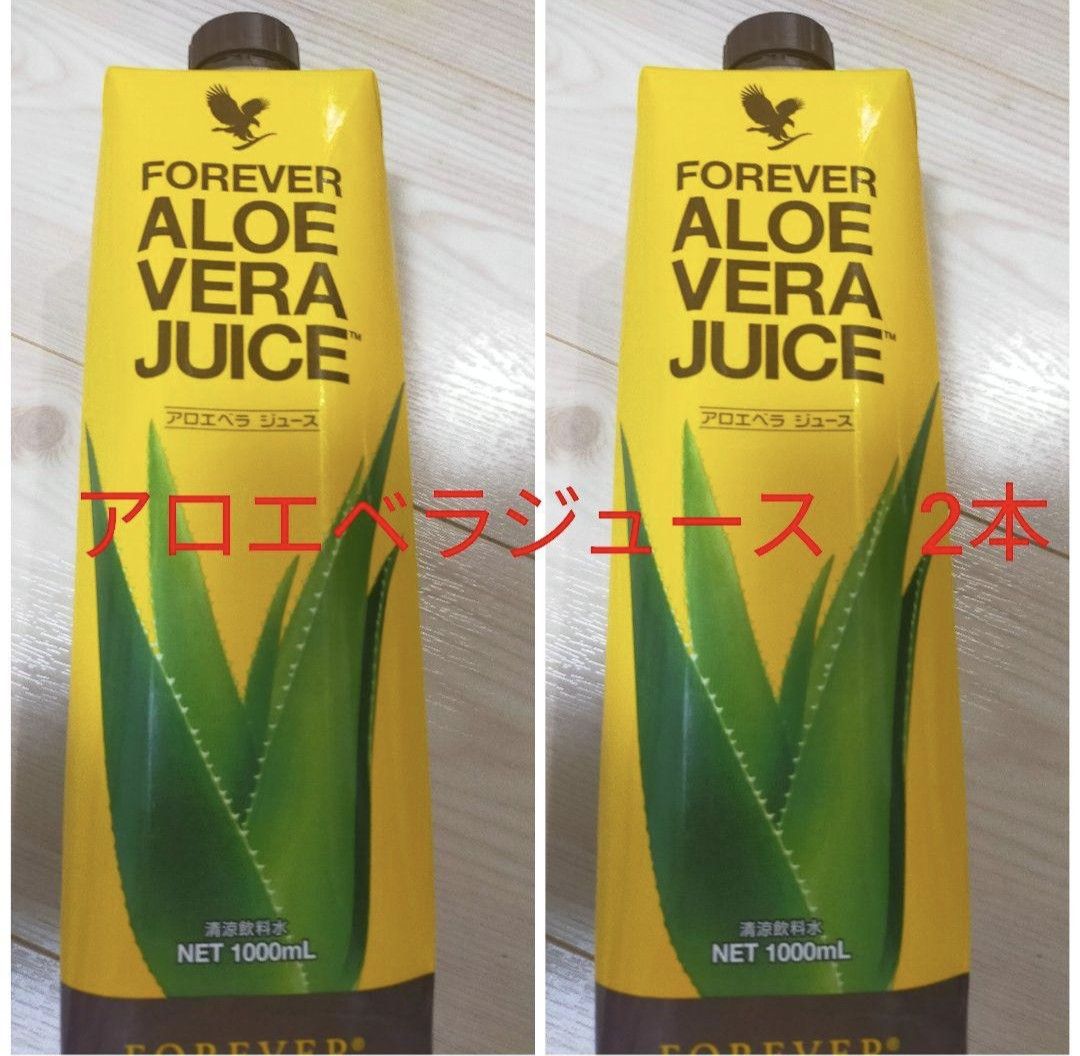 最安値挑戦!】 フォーエバー アロエベラジュース 2本 健康用品