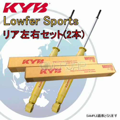 WSF1041Z x2 KYB Lowfer Sports ショックアブソーバー (リア) マーチ AK12 CR12DE 2003/7～ 12C FF_画像1