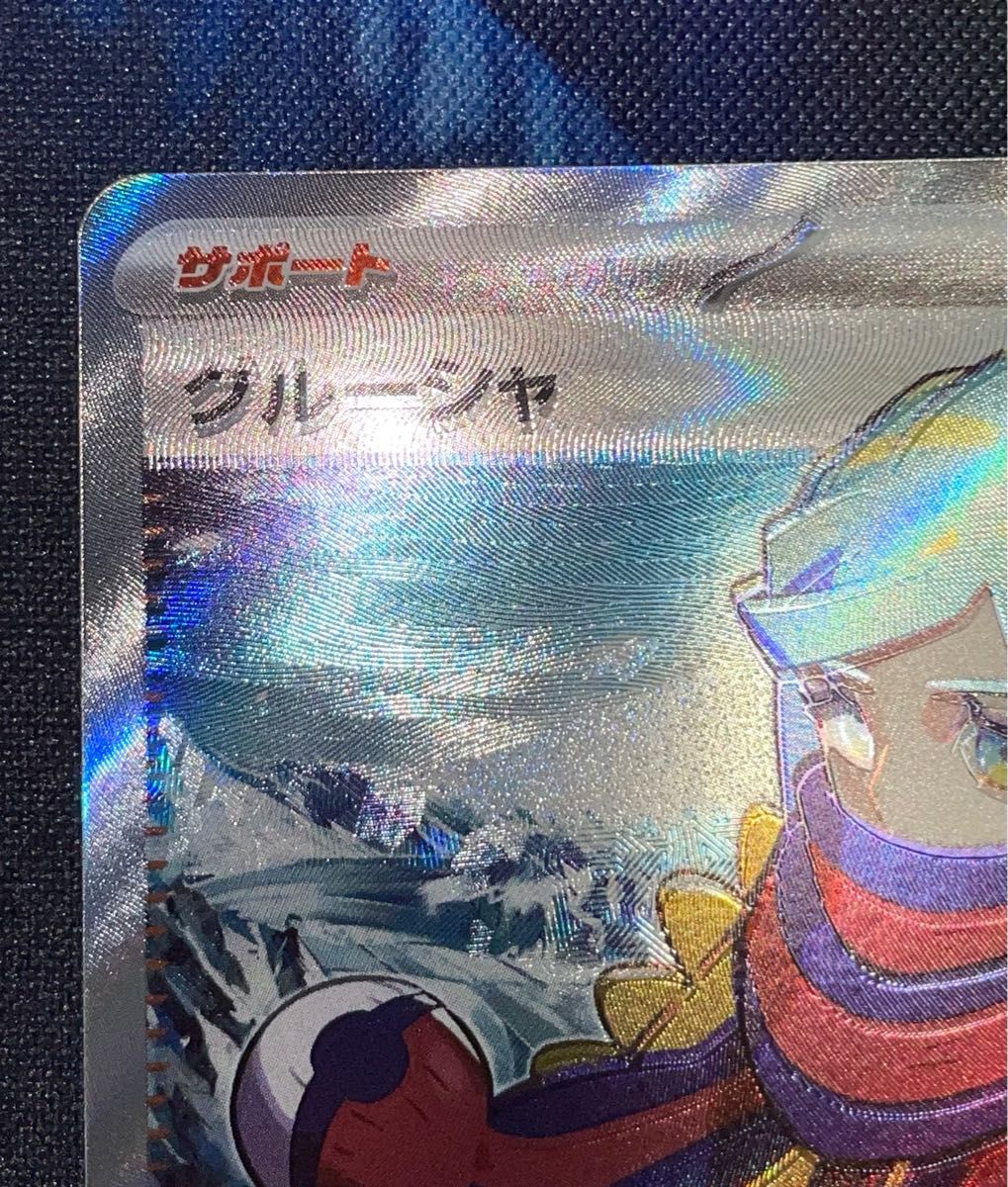 グルーシャSR(SV2P 090/071)レリーフズレエラー|Yahoo!フリマ グルーシャSR(SV2P 090/071)レリーフズレエラー|Yahoo!フリマ