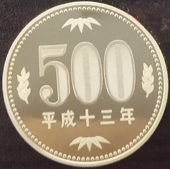 ■□平成13年　500円硬貨(プルーフ貨幣)□■_画像1