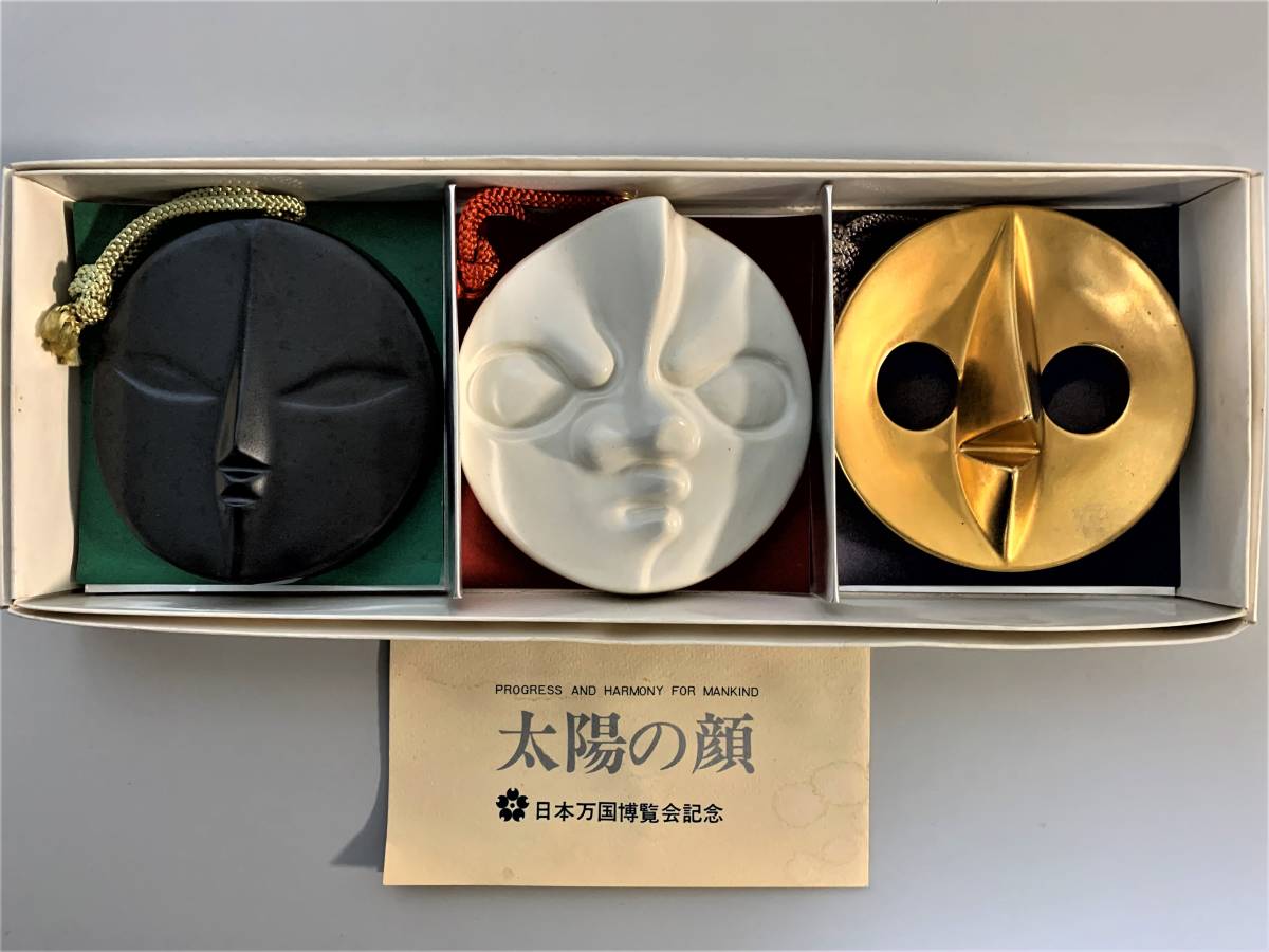 岡本太郎/設樂焼「3つの顔」】日本万博博覧会/大阪万博/EXPO70 岡本太郎/設樂焼「3つの顔」】日本万博博覧会/大阪万博/EXPO70