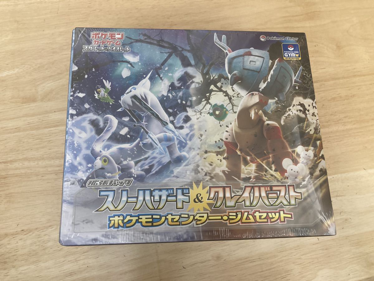 ポケモンカードゲーム スノーハザード クレイバースト ジムセット